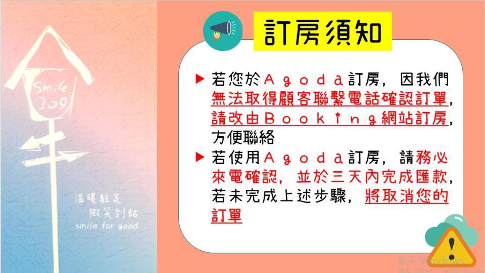 微笑租賃 - 中,長租皆可 Su’ao Zewnętrze zdjęcie